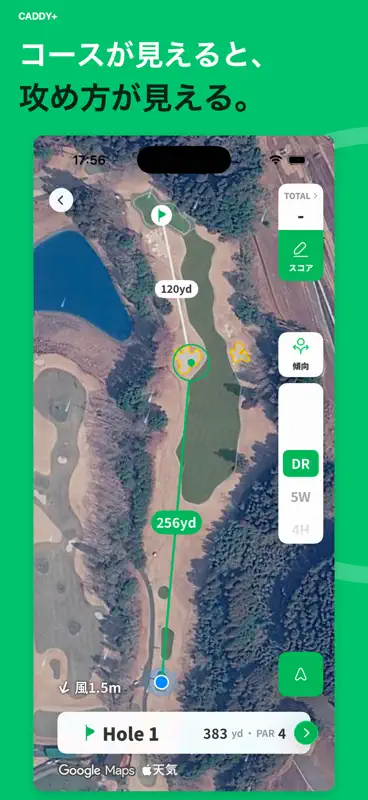 CADDY+（キャディプラス） screenshot 4 of 5