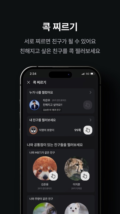 솝트 SOPT- IT 벤처 창업 동아리 공식앱 screenshot-5