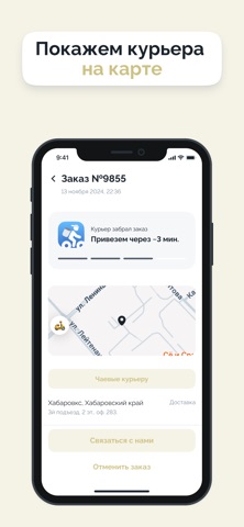 ТОКИВЭЙ screenshot