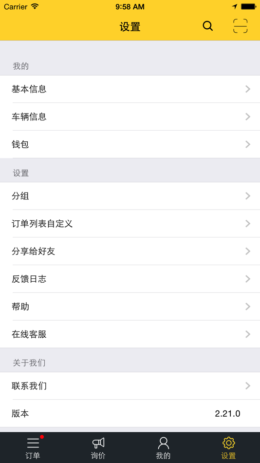 #4. oTMS Driver (iOS) 由: OTMS TRANSPORT TECHNOLOGIES PTE. LTD.