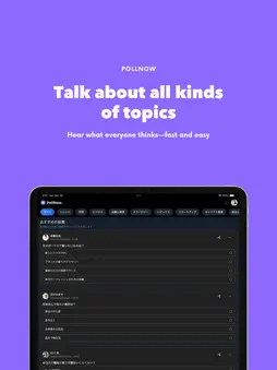 PollNow. screenshot 6