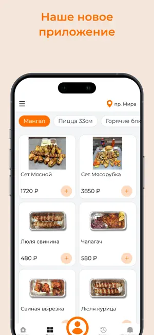 Кебабз - доставка шашлыка screenshot 1