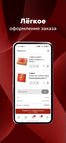 Чайный Дилер screenshot