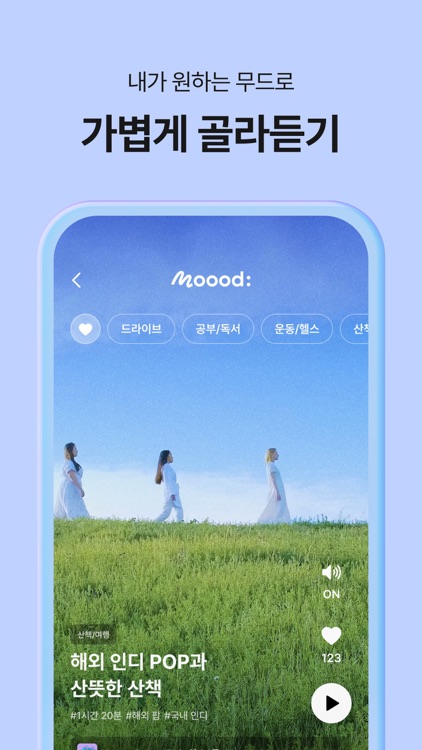 FLO - 플로 screenshot-4