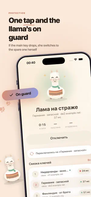 Lama Client screenshot 2