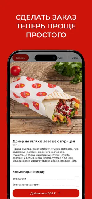 DeGusto screenshot 2