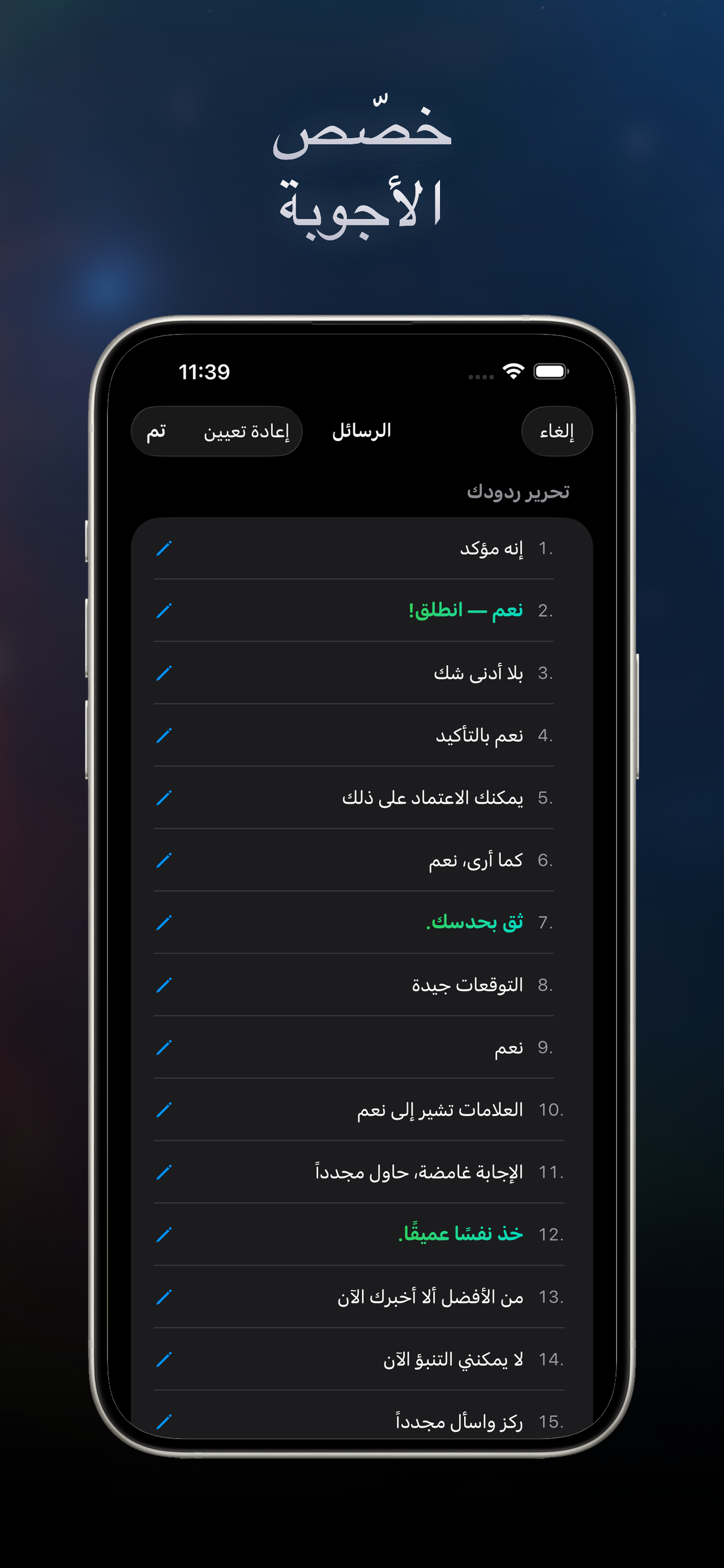 Magic 8 Ball app screenshot 3