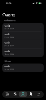 ThangJai screenshot 3