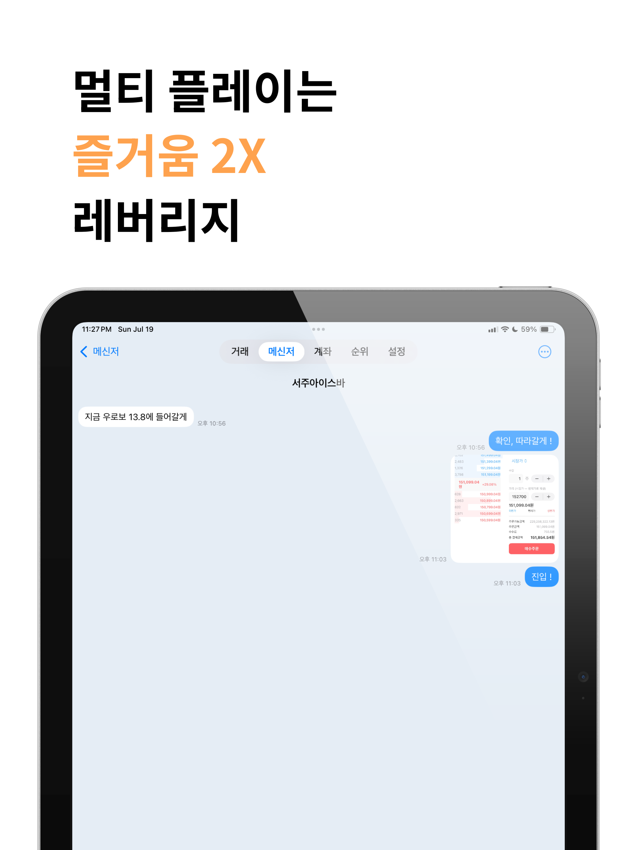 마스터 투자증권 - 신개념 모의 투자 게임 screenshot 9