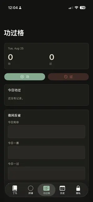 今日知非 screenshot 4