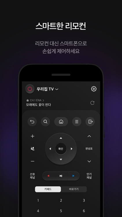 지니 TV 모바일 screenshot-6