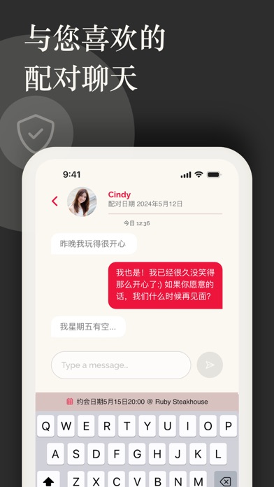 Lovestruck: 配对、交友、恋爱