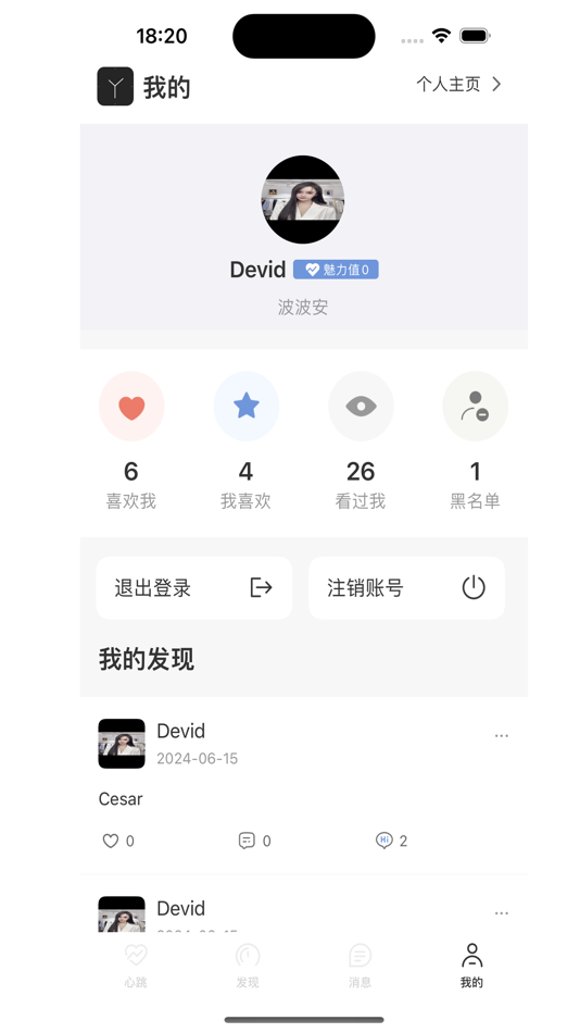 #3. 配伴 (iOS) 由: 上海跃珮网络科技有限公司