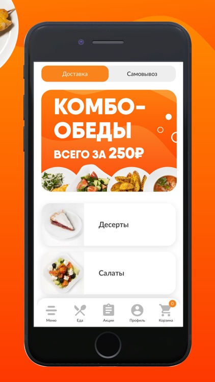 Евробуфет Тарелочка