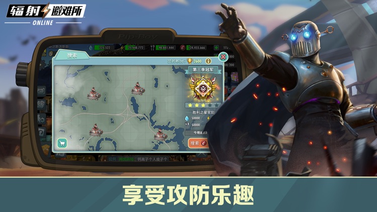 辐射：避难所Online screenshot-6