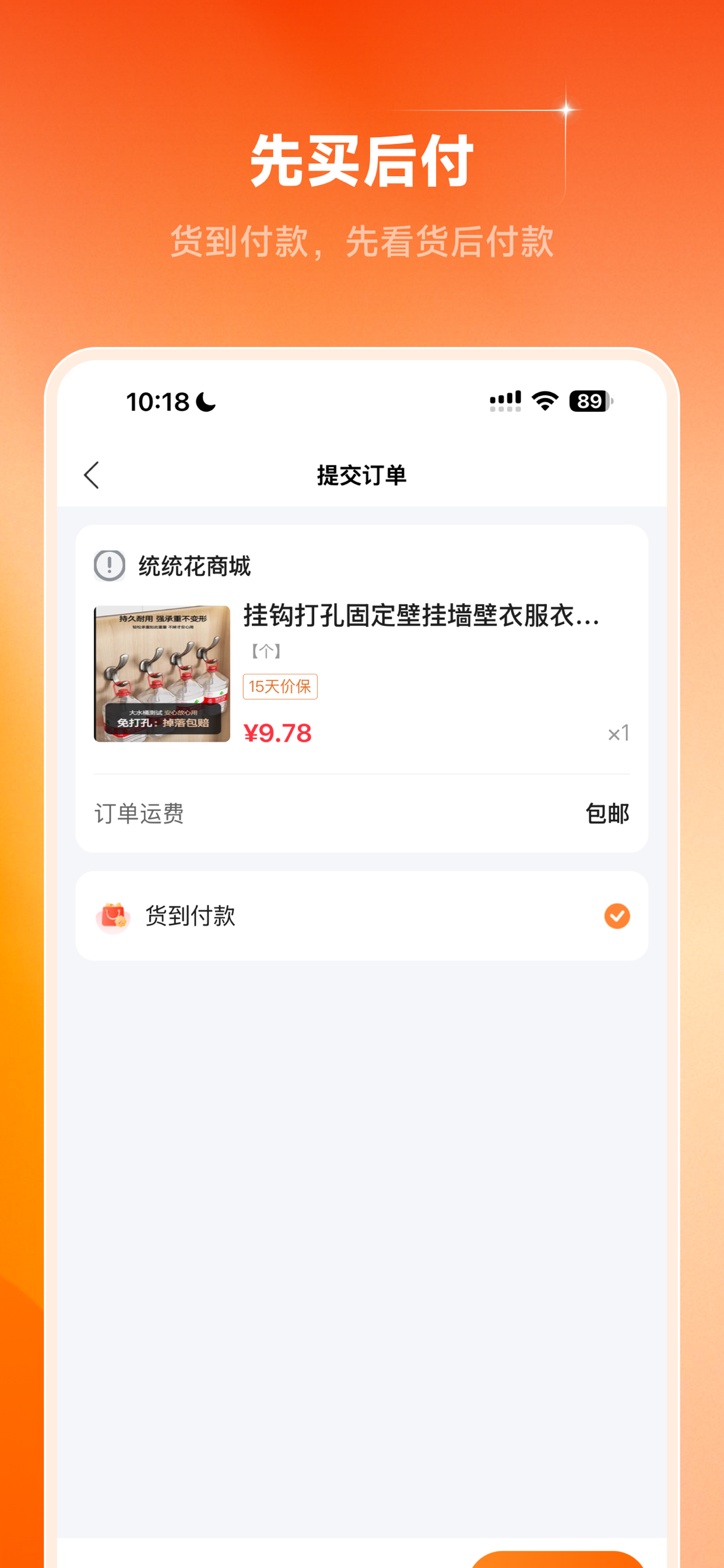 统统花呀 screenshot 3