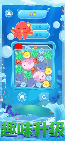 一心海洋生物馆 screenshot