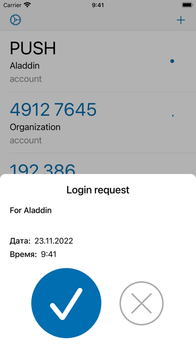 Aladdin 2FA