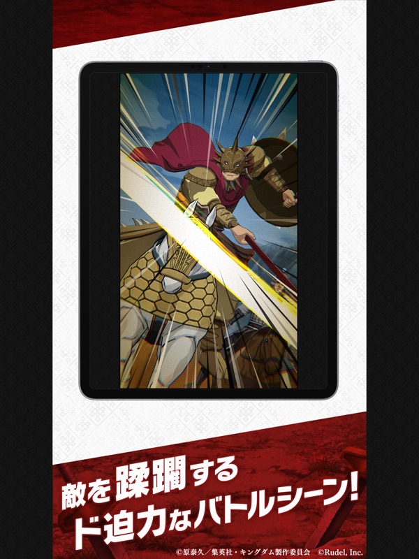キングダム 頂天 screenshot 12