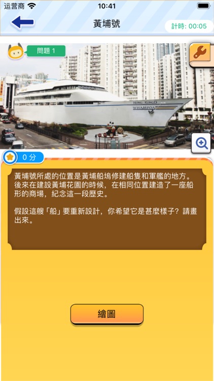 EduDX 研學考察平台 screenshot-6