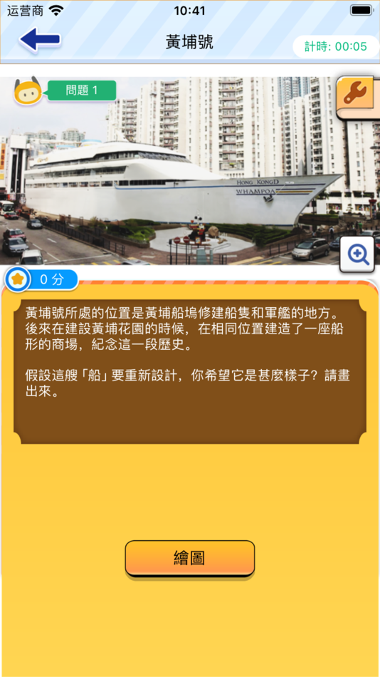 #7. EduDX 研學考察平台 (iOS) 由: Active Learning Solutions Limited