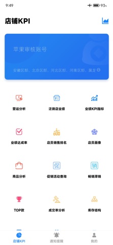 YY Dashboard app screenshot