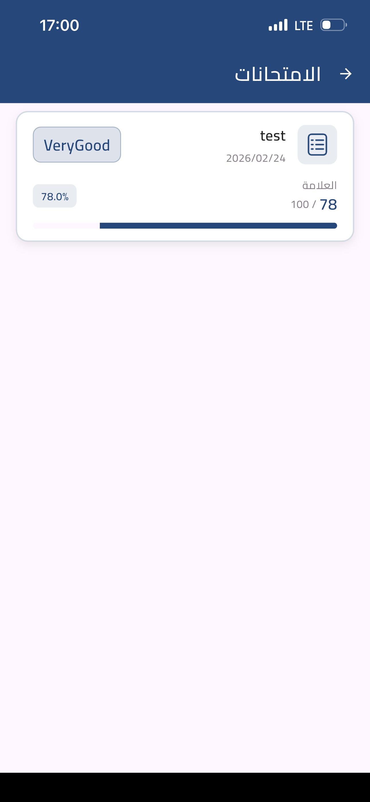 Afak Elibdae screenshot 5