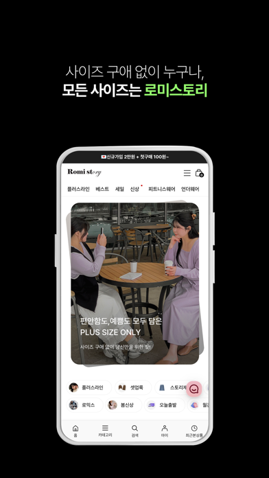 Romistory iPhone screenshot