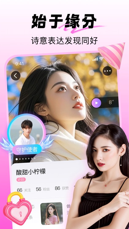 同城结伴 screenshot-3