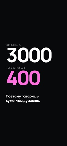 Wispy: Разговорный английский iPhone screenshot 1