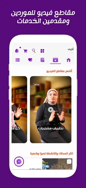 ايزي سبلاي - easy supply screenshot 4