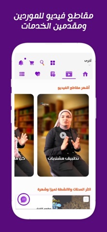 ايزي سبلاي - easy supply screenshot