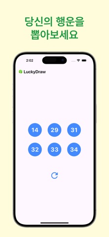 Lucky Draw - Lotto Picker Screenshot 2 of 2