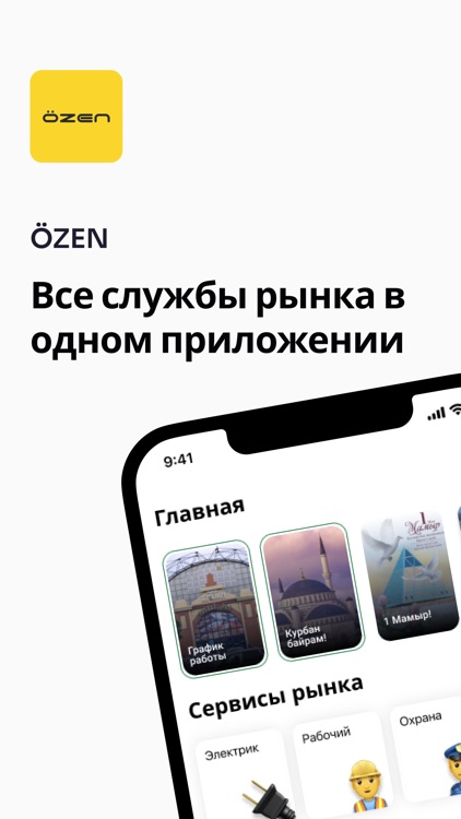 Özen Finance