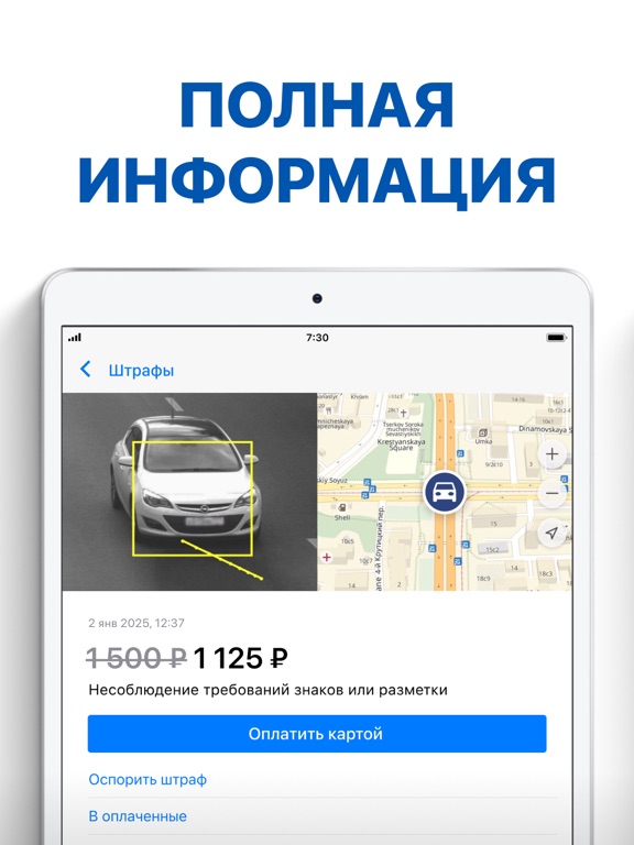 Screenshot #5 pour Штрафы ГИБДД с фото онлайн