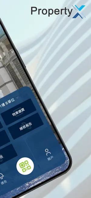 Property X 物業管理系統 screenshot 2