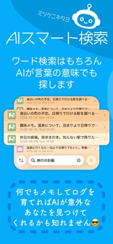 Fast Memo 2 のスクリーンショット