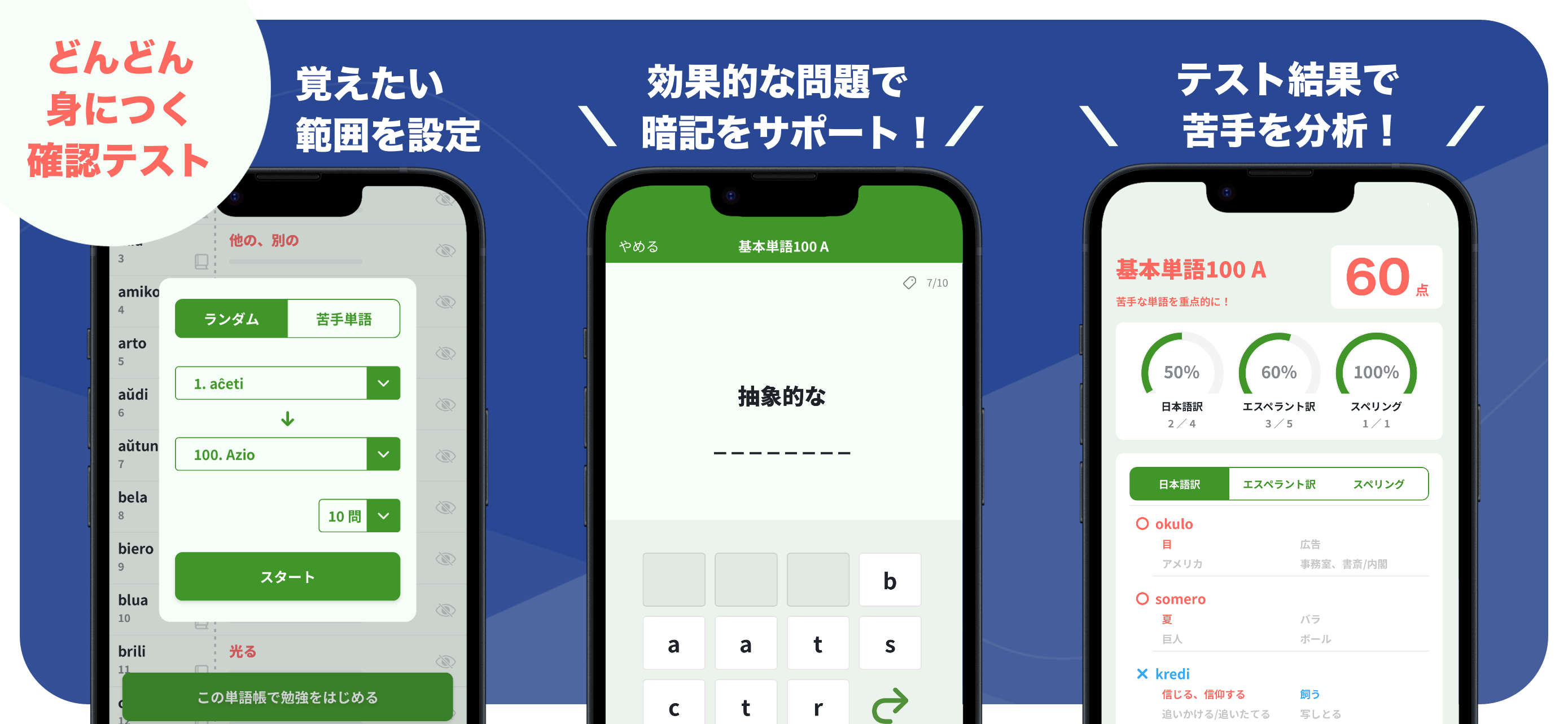 作れる単語帳 Folio - 赤シート・問題作成・暗記シート