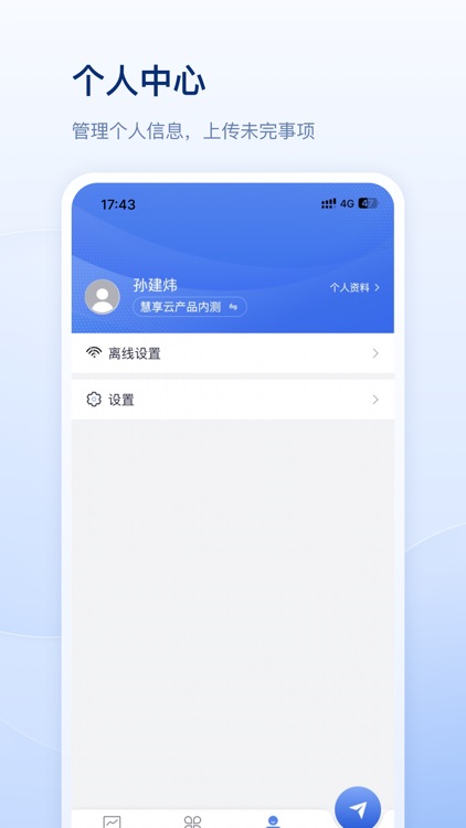 大有秋物管端 screenshot-3