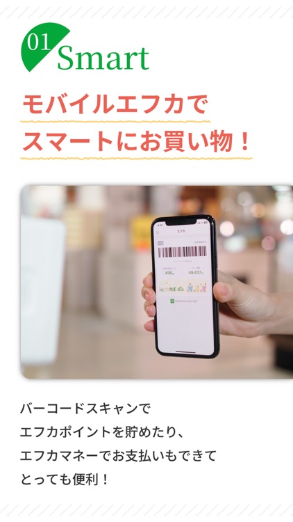 フジのアプリF-commu（エフコミュ）