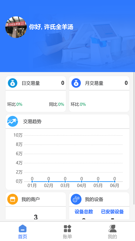 #1. 小泰掌柜 (iOS) 게시자: 泰利通