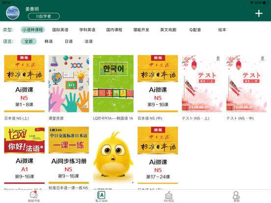 Screenshot #5 pour LQWaWa HD