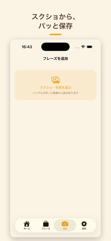 ハルハル 韓国語 単語・会話フレーズ screenshot