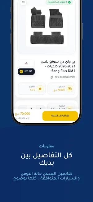 سيارتنا screenshot 3