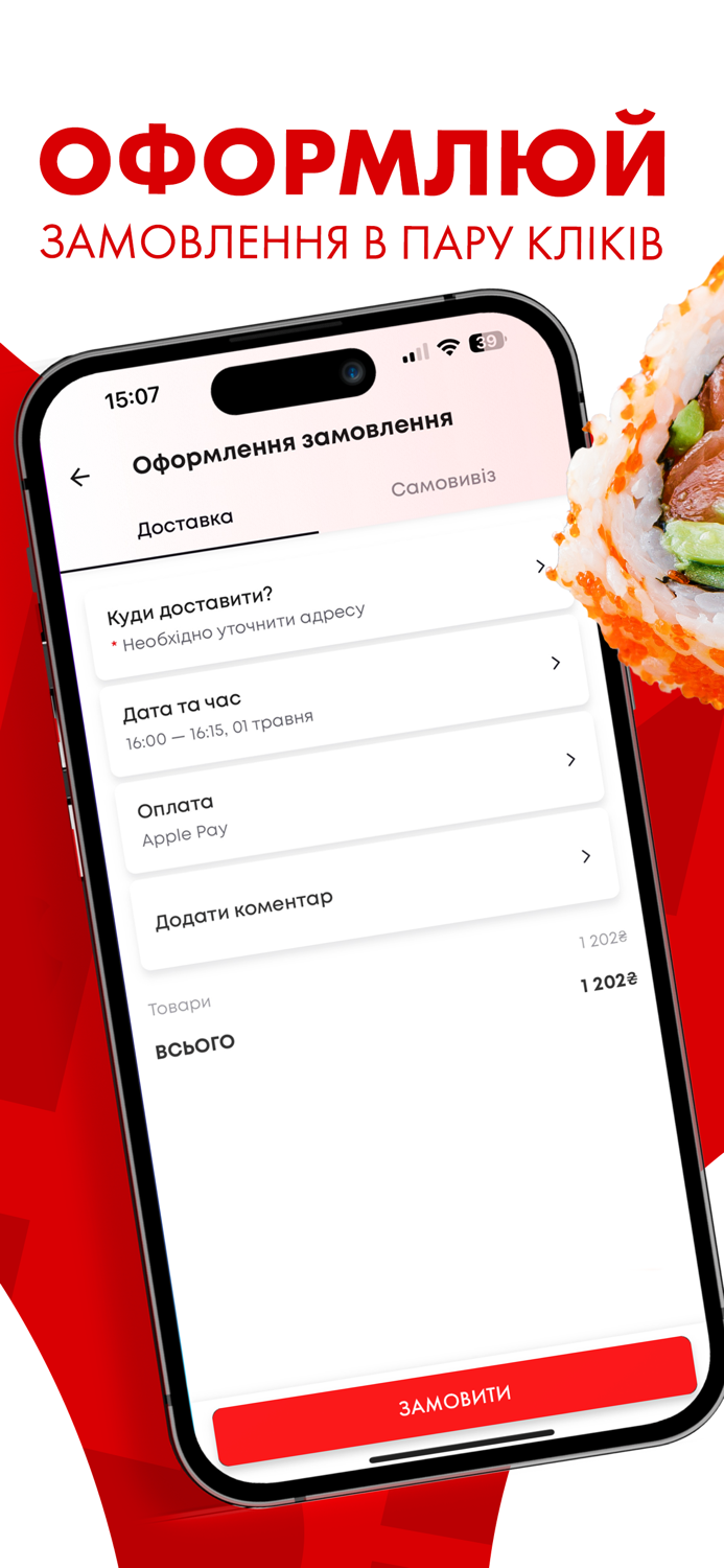 EatSushi – доставка їжі