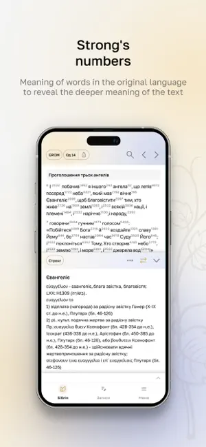 Eternal Gospel iPhone screenshot 5
