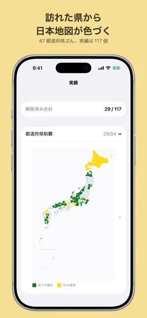 メモッピン screenshot 4