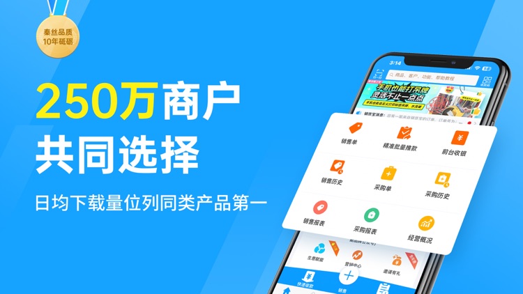 秦丝进销存-仓库库存会员管理软件