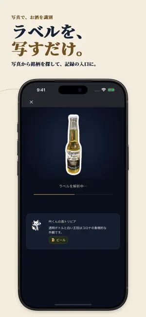 さけとる screenshot 2