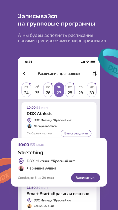 DDX Fitness Screenshot